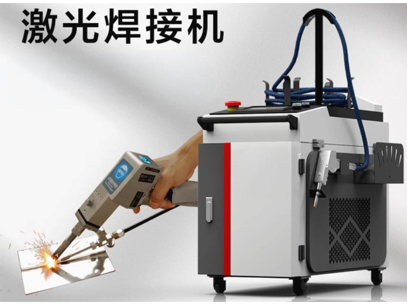 手持激光焊接机